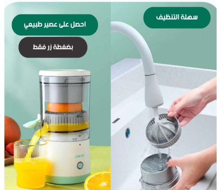 CITRUS JUICER PRO™  عصارة فواكه محمولة